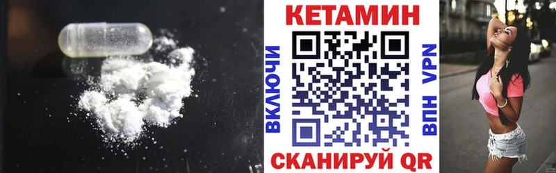 Кетамин VHQ  Очёр 