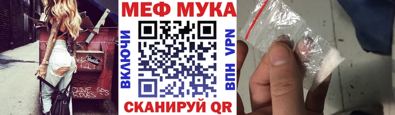 даркнет сайт  Очёр  МЯУ-МЯУ мука 